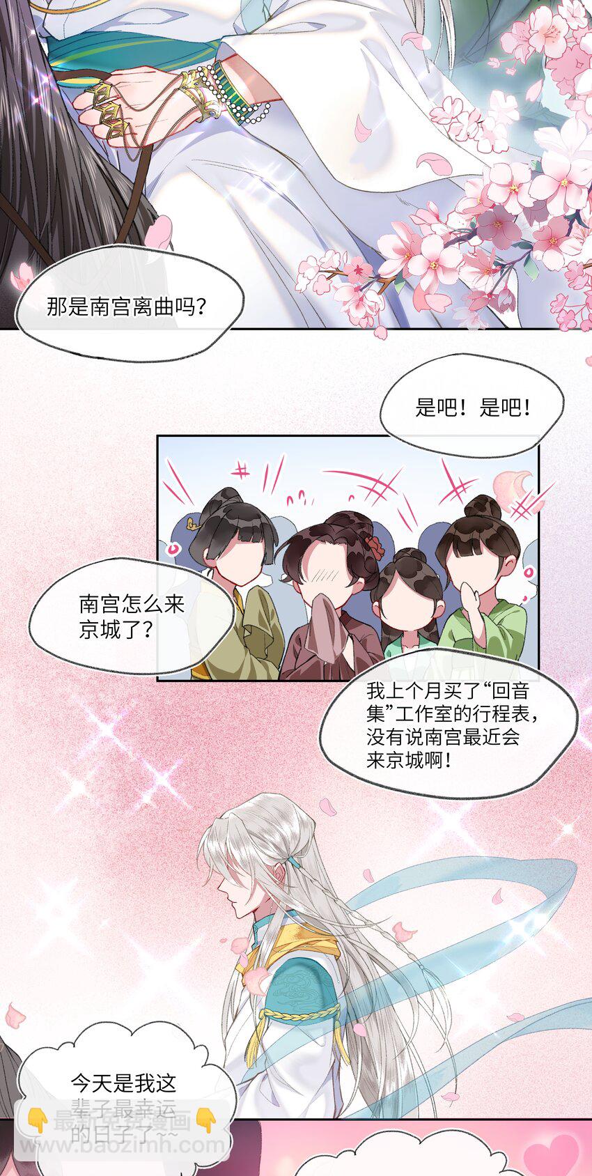 014 不愧是京城啊！-第16话
