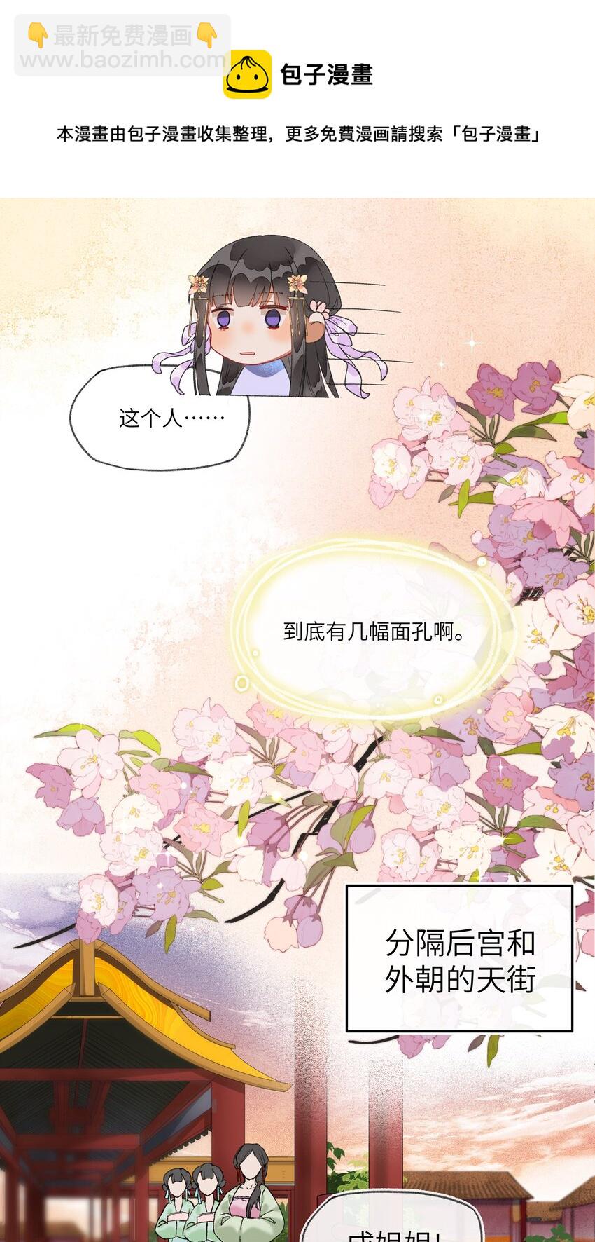 016 进宫了，不可以哭鼻子哦~-第18话