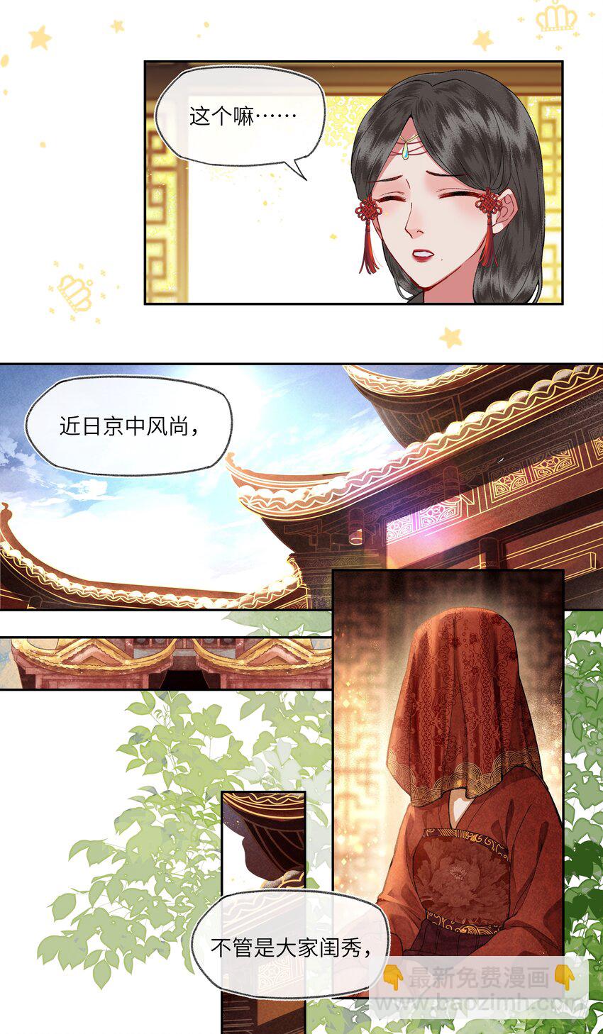 018 京城里面的局势，也是非常的紧张！-第20话
