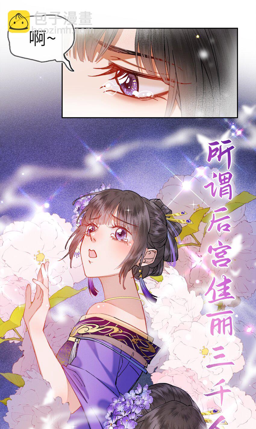 018 京城里面的局势，也是非常的紧张！-第20话