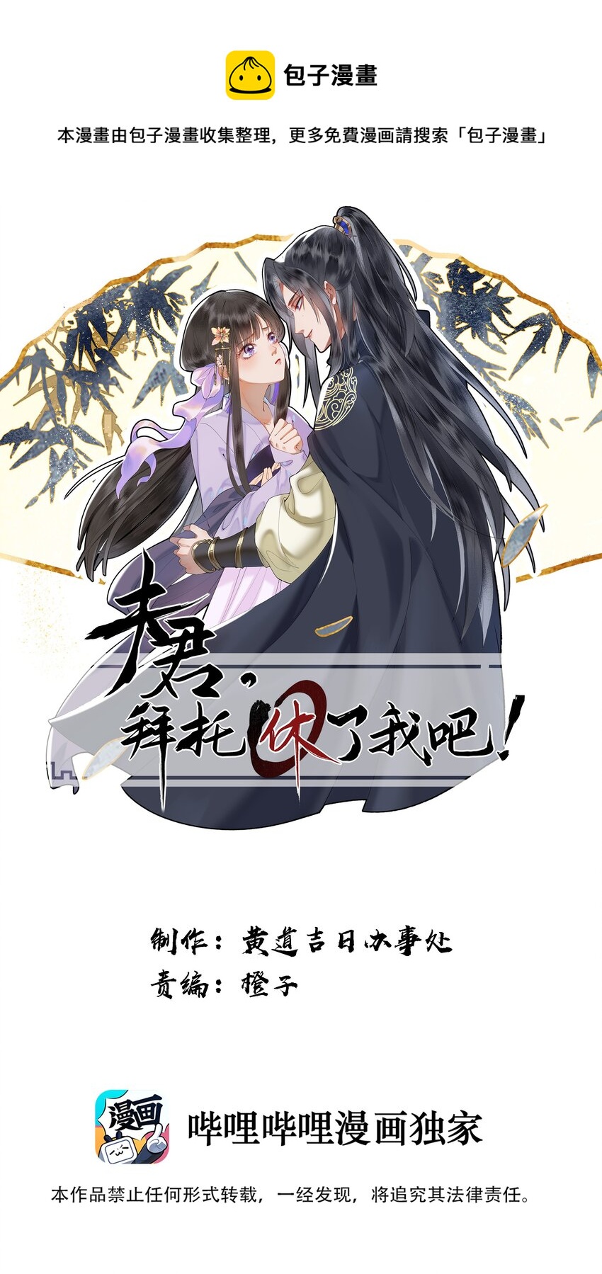 002 见色起意没有好下场&hellip;&hellip;-第4话