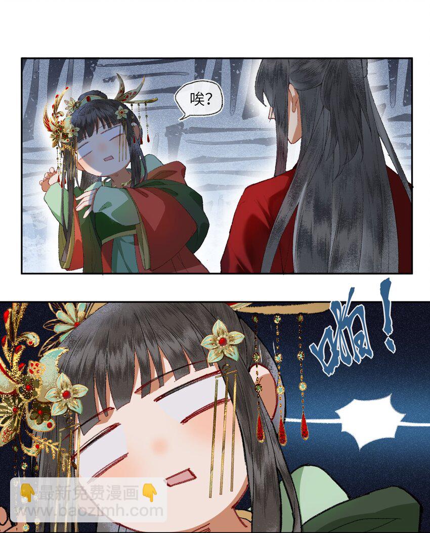 002 见色起意没有好下场&hellip;&hellip;-第4话