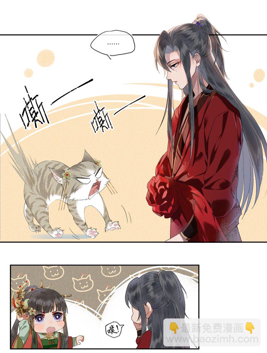 002 见色起意没有好下场&hellip;&hellip;-第4话