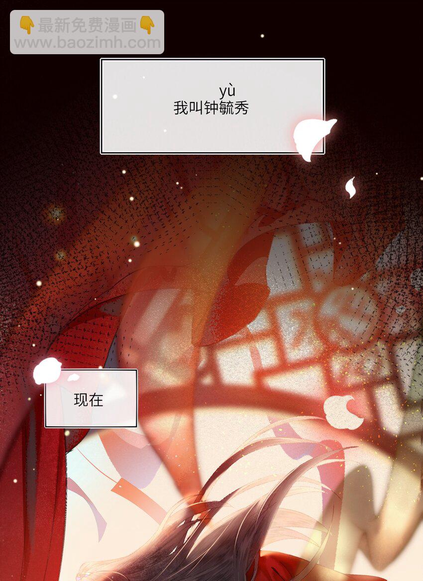 002 见色起意没有好下场&hellip;&hellip;-第4话