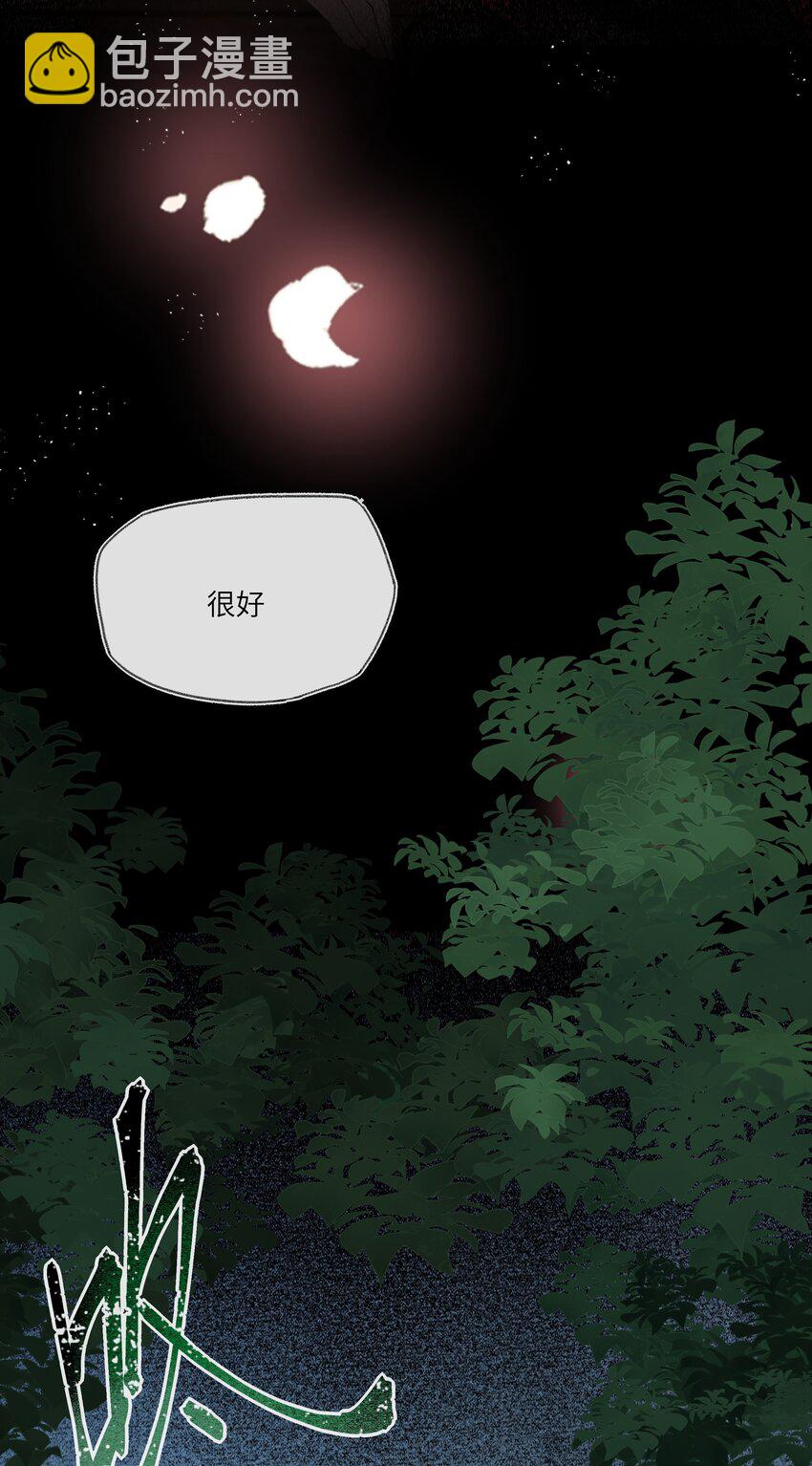 002 见色起意没有好下场&hellip;&hellip;-第4话