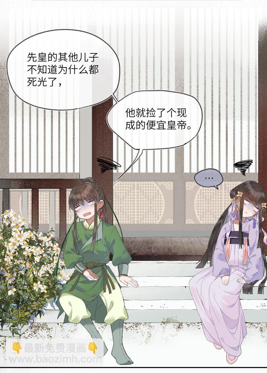 002 见色起意没有好下场&hellip;&hellip;-第4话