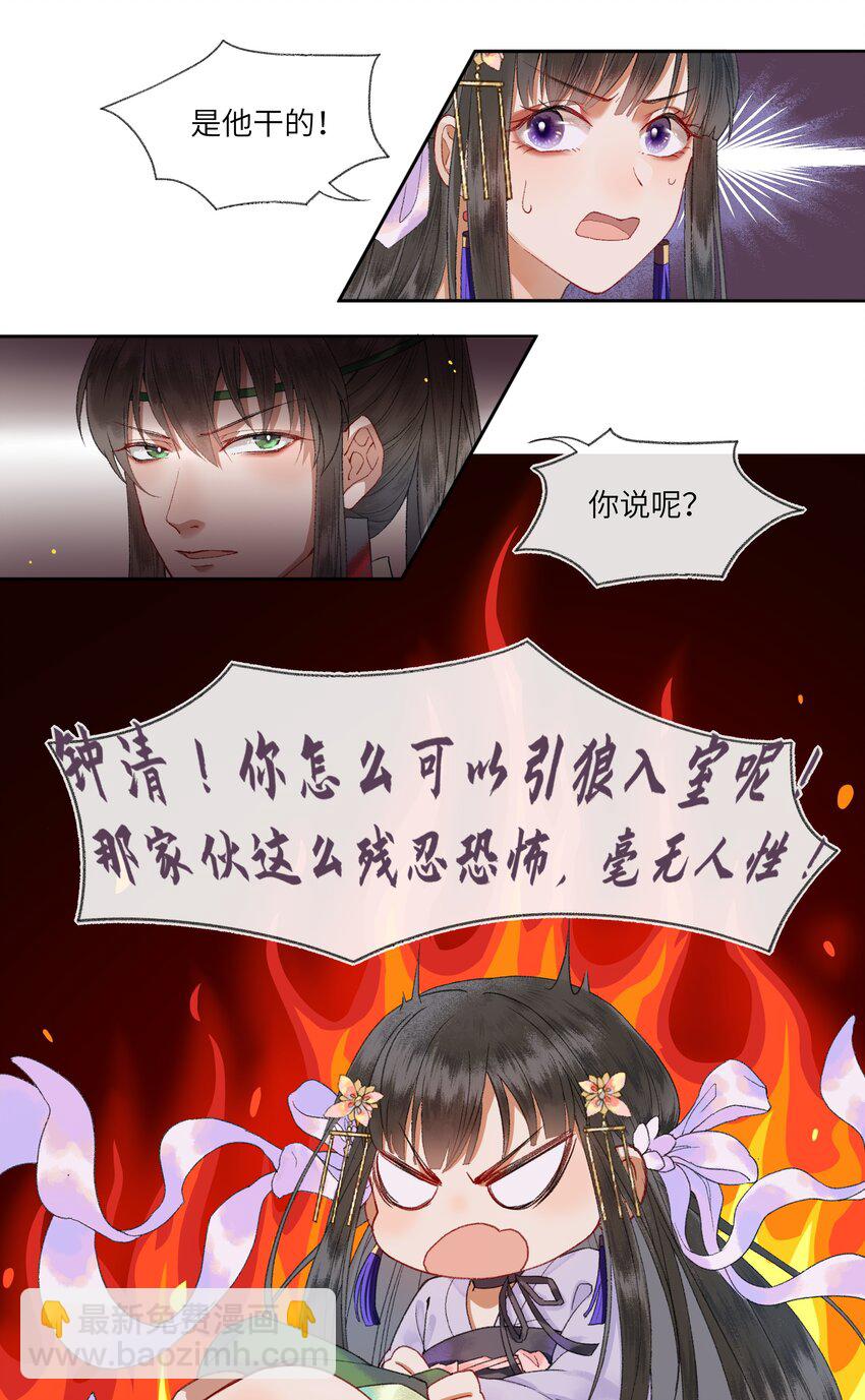 002 见色起意没有好下场&hellip;&hellip;-第4话