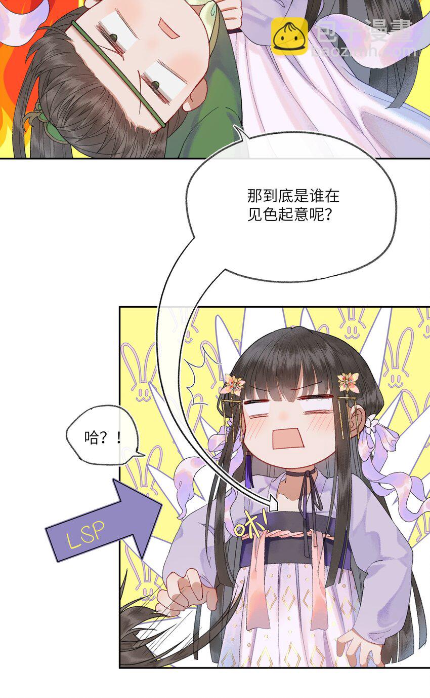 002 见色起意没有好下场&hellip;&hellip;-第4话
