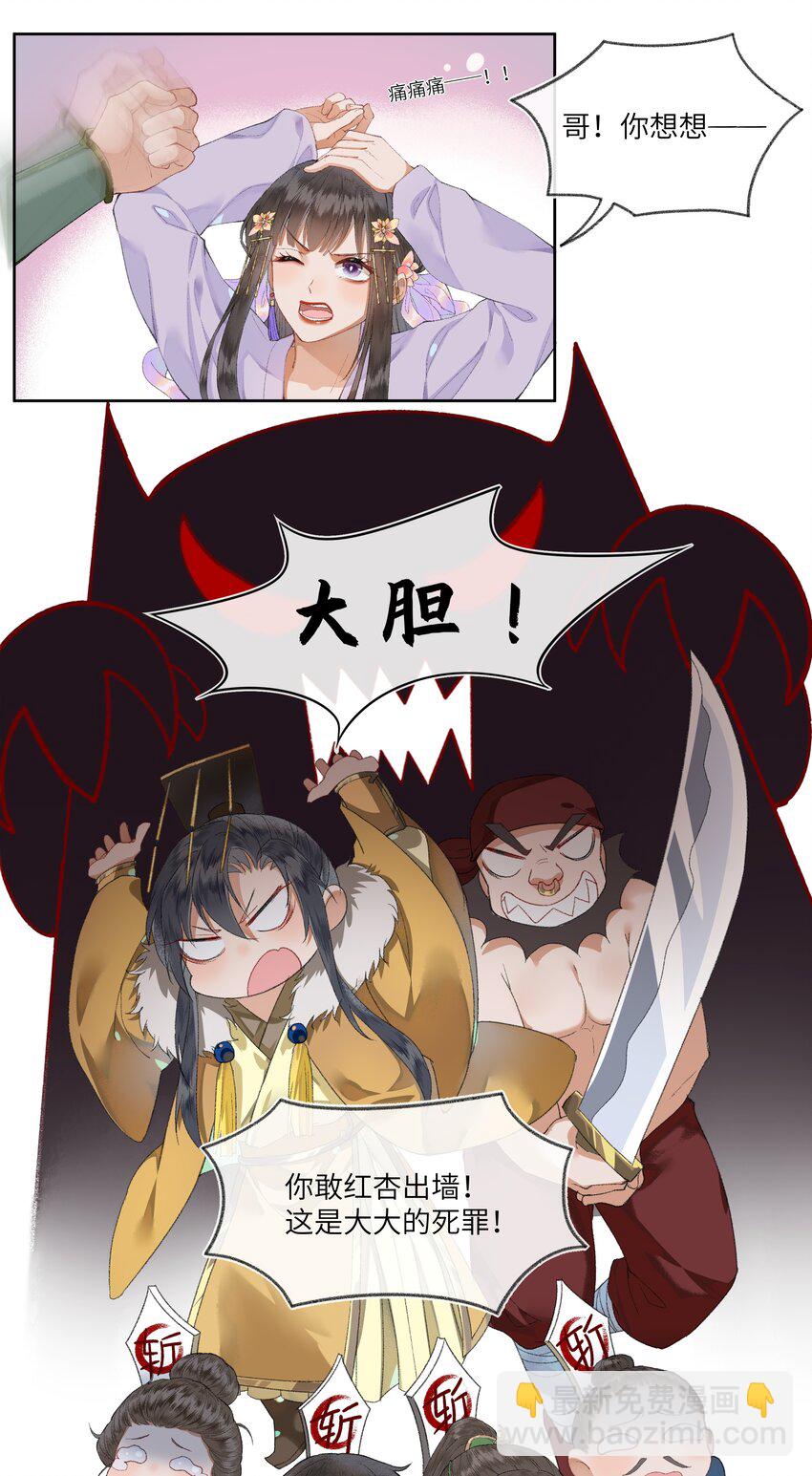 002 见色起意没有好下场&hellip;&hellip;-第4话