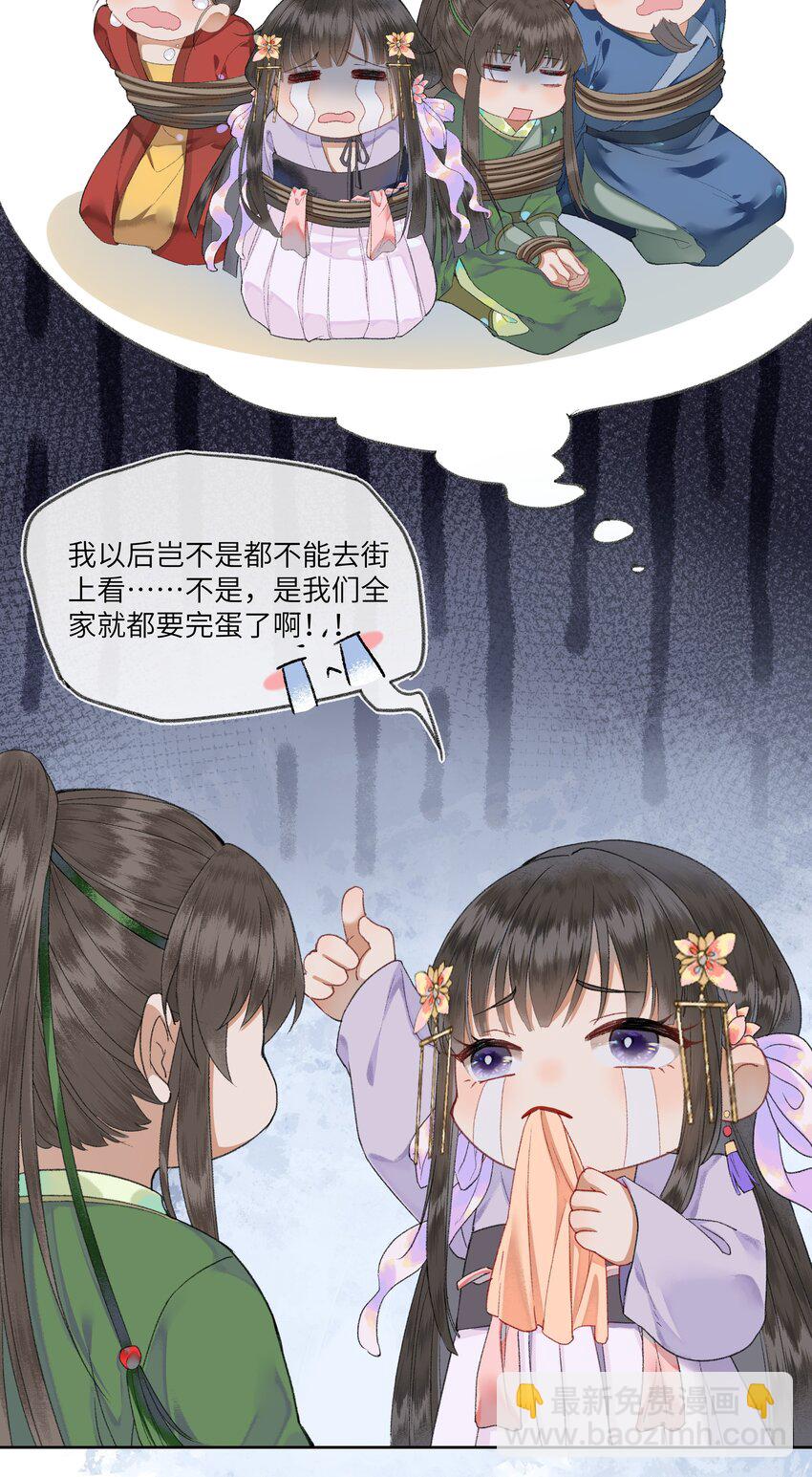 002 见色起意没有好下场&hellip;&hellip;-第4话