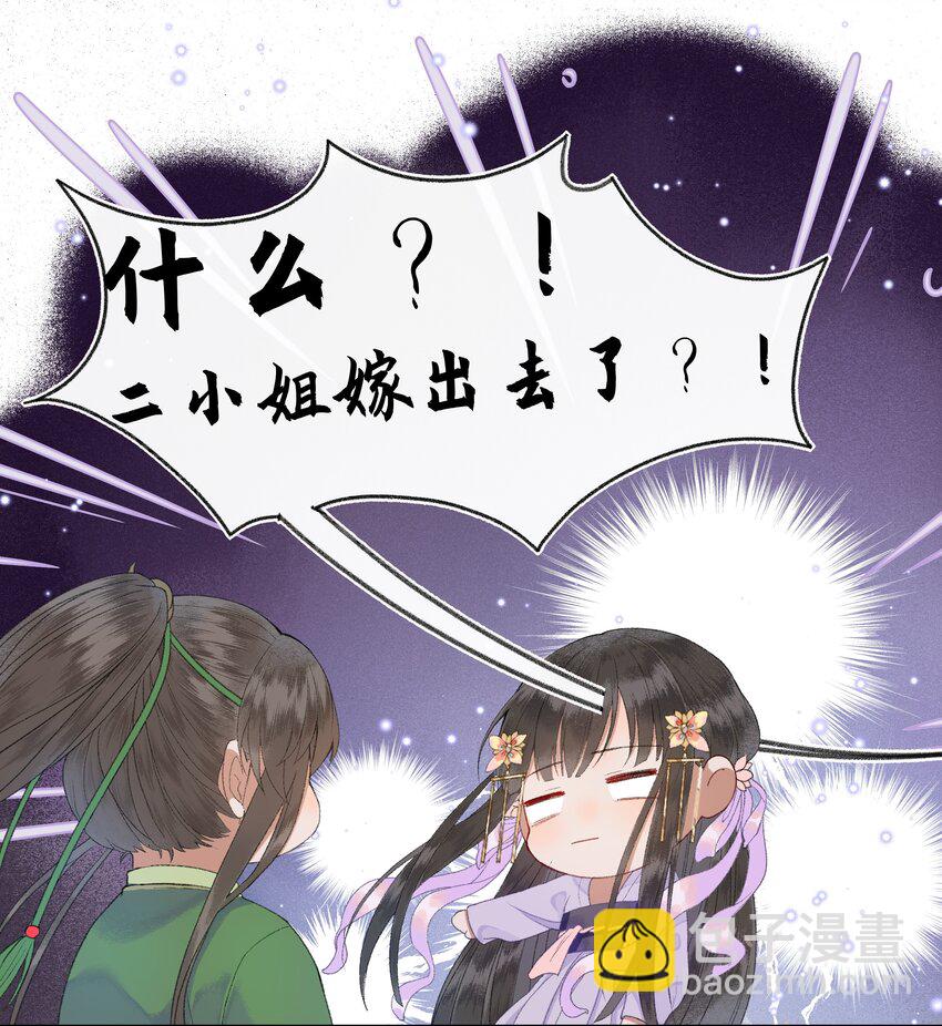 002 见色起意没有好下场&hellip;&hellip;-第4话