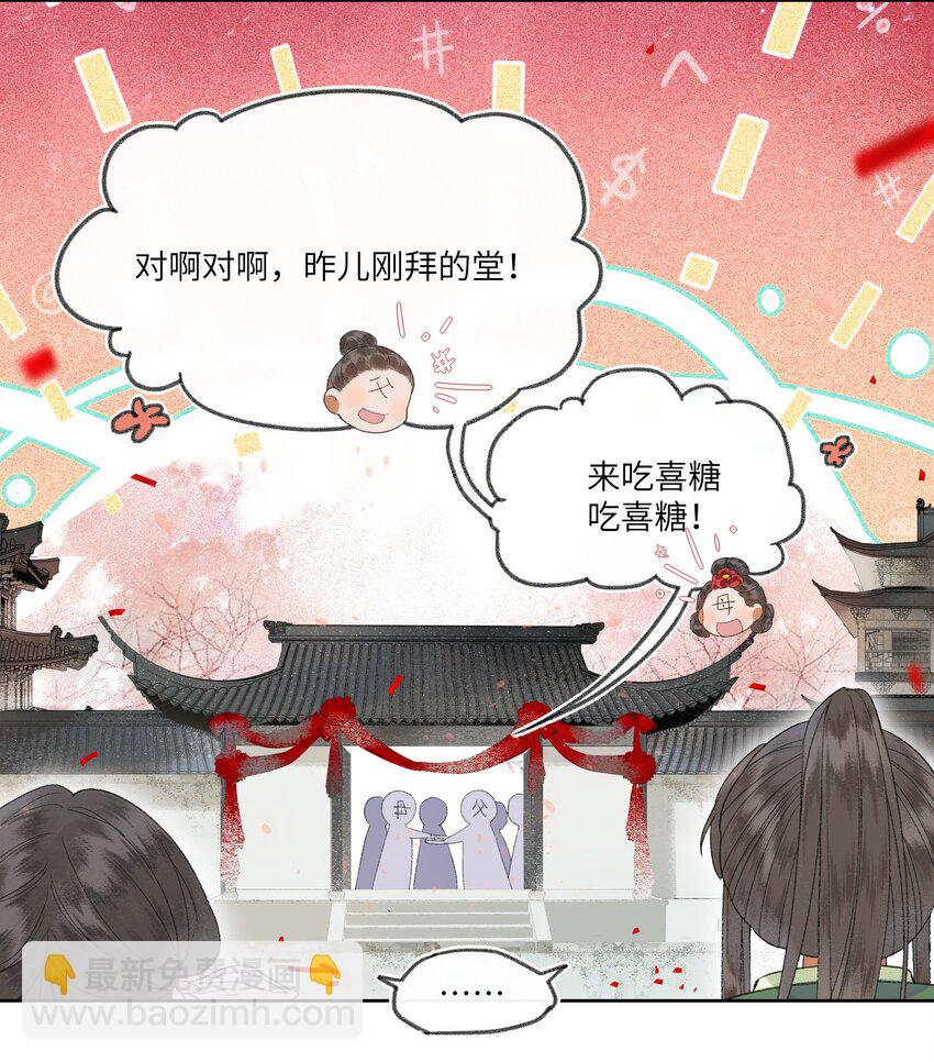 002 见色起意没有好下场&hellip;&hellip;-第4话