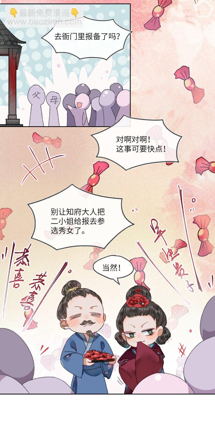 002 见色起意没有好下场&hellip;&hellip;-第4话