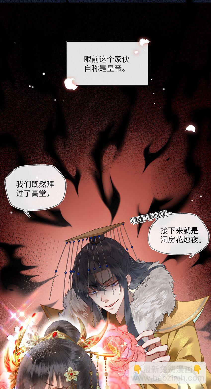 002 见色起意没有好下场&hellip;&hellip;-第4话