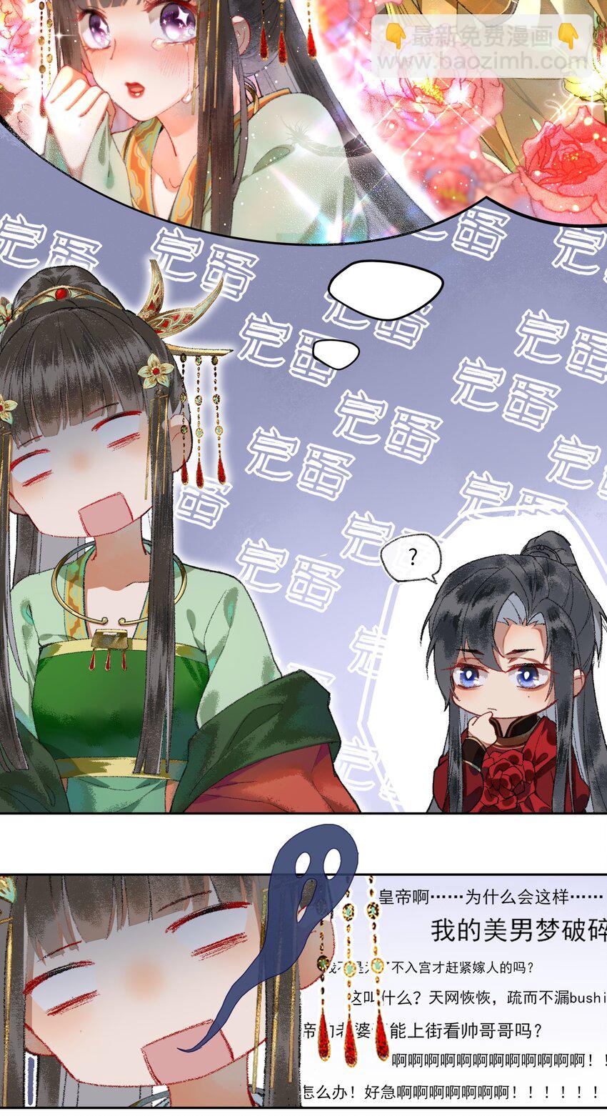 002 见色起意没有好下场&hellip;&hellip;-第4话
