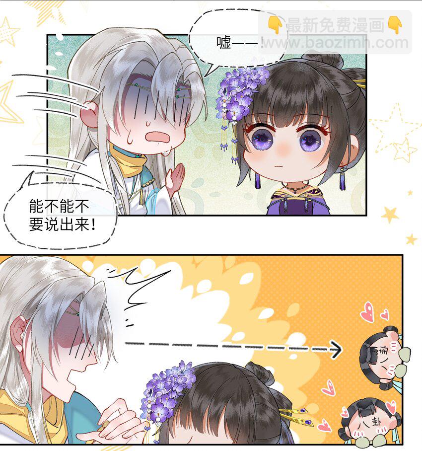 020 南宫老师的爱豆课堂-第22话