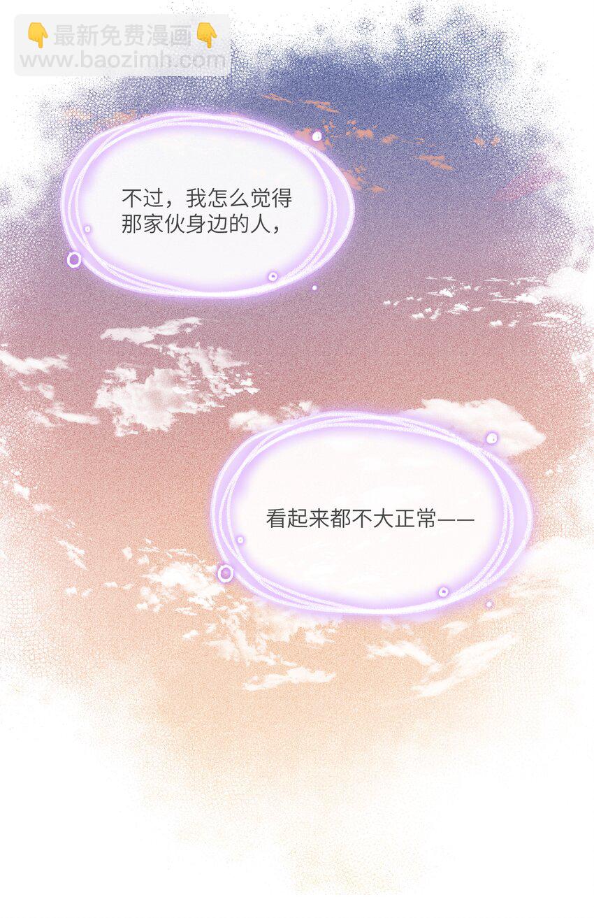 020 南宫老师的爱豆课堂-第22话