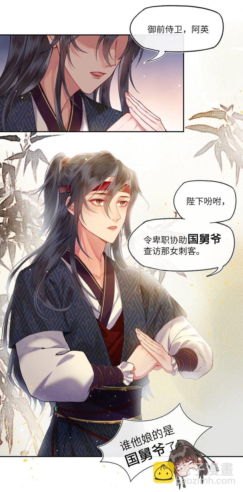 020 南宫老师的爱豆课堂-第22话