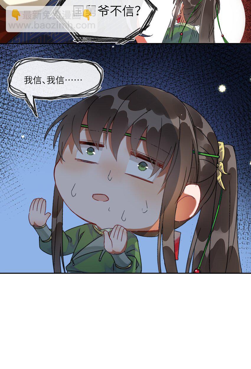020 南宫老师的爱豆课堂-第22话