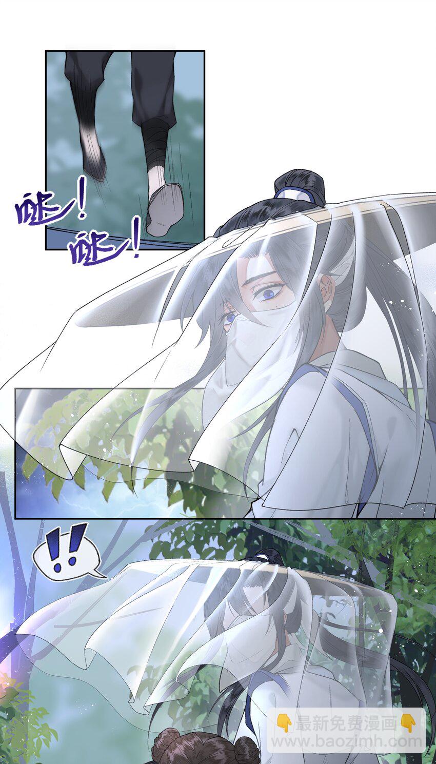 023 陛下为何会娶我？-第24话