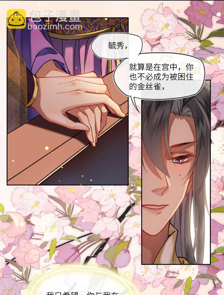 022 与我一起，你也要自由快乐。-第40话