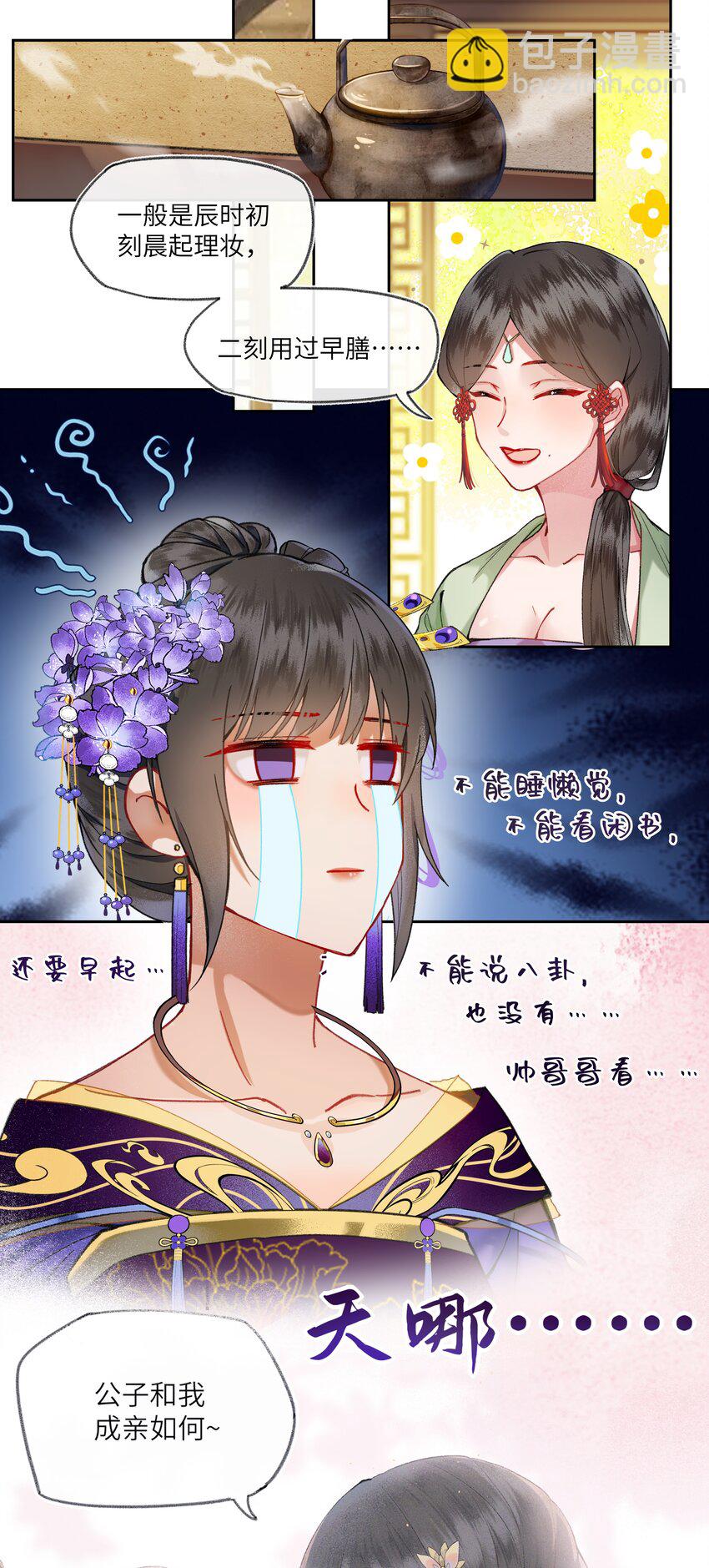 022 与我一起，你也要自由快乐。-第40话