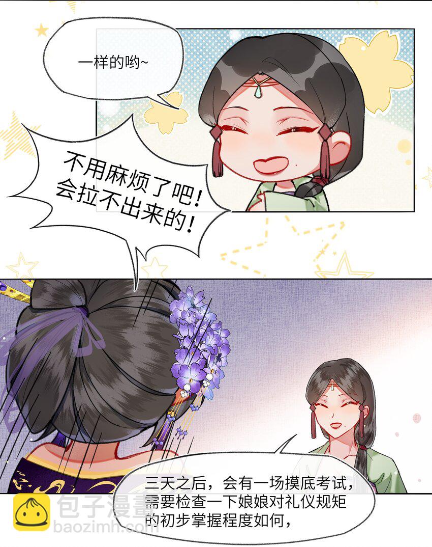 022 与我一起，你也要自由快乐。-第40话