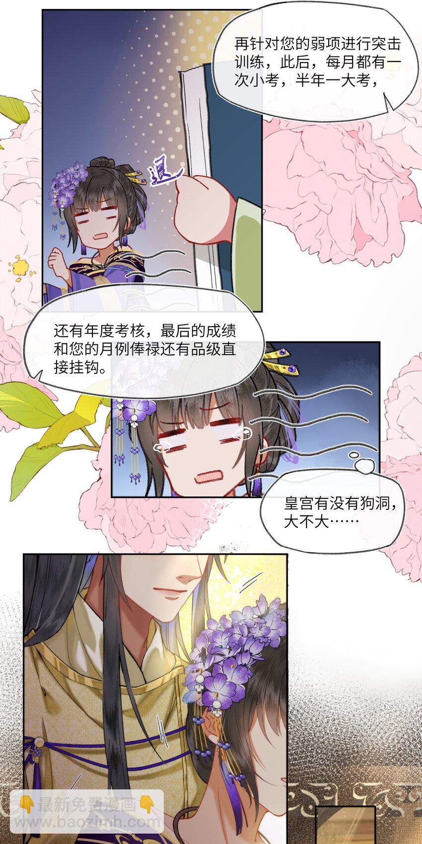 022 与我一起，你也要自由快乐。-第40话