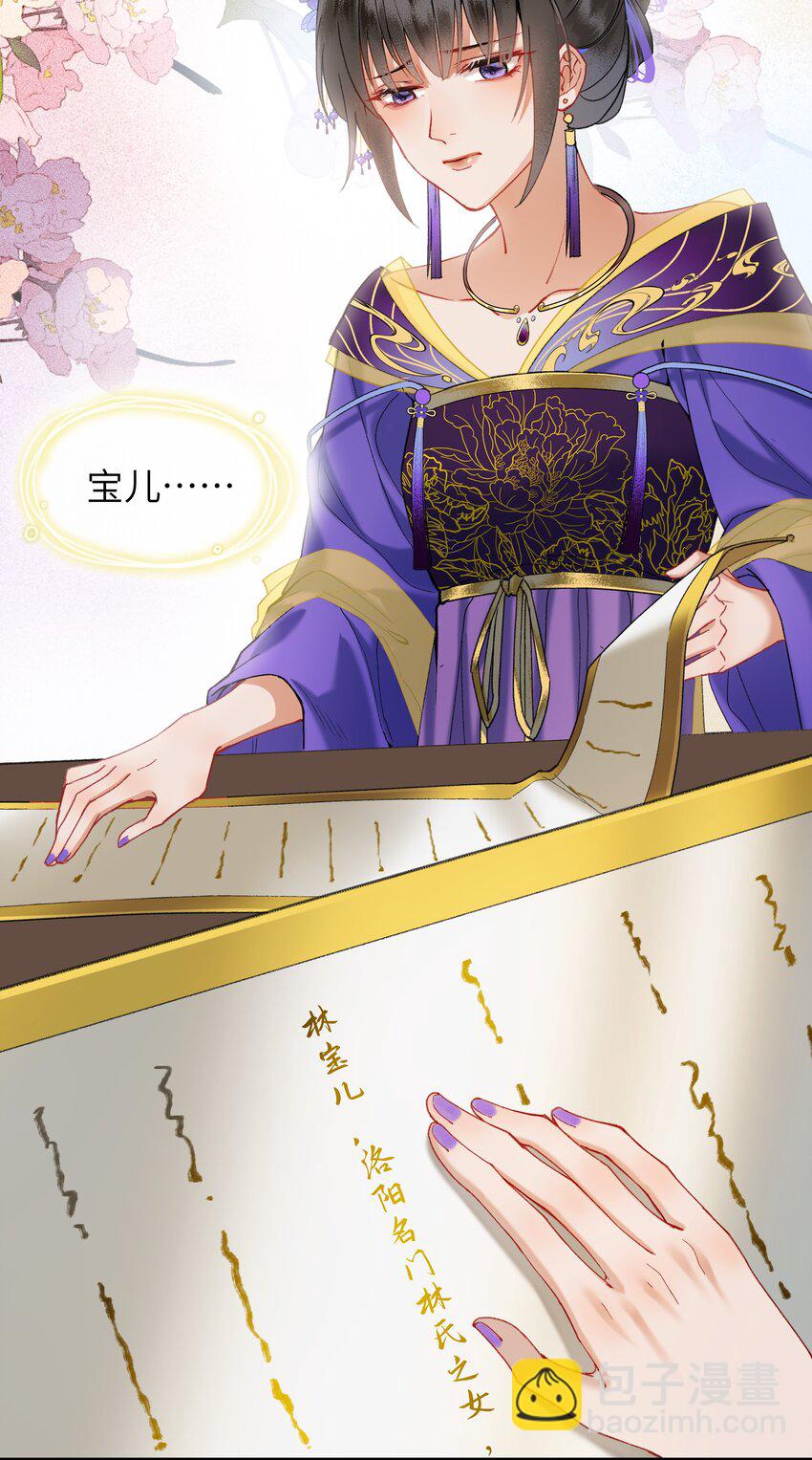 027 出现了！神秘的反派！-第28话