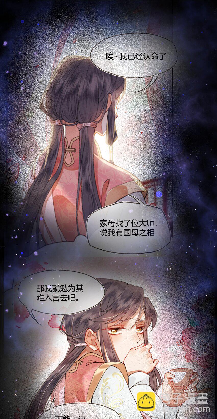 027 出现了！神秘的反派！-第28话