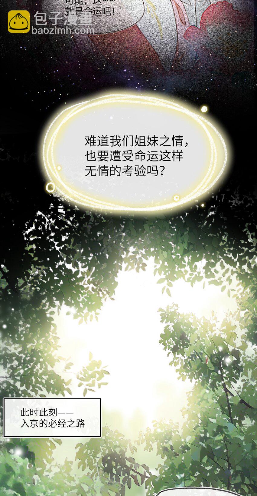 027 出现了！神秘的反派！-第28话