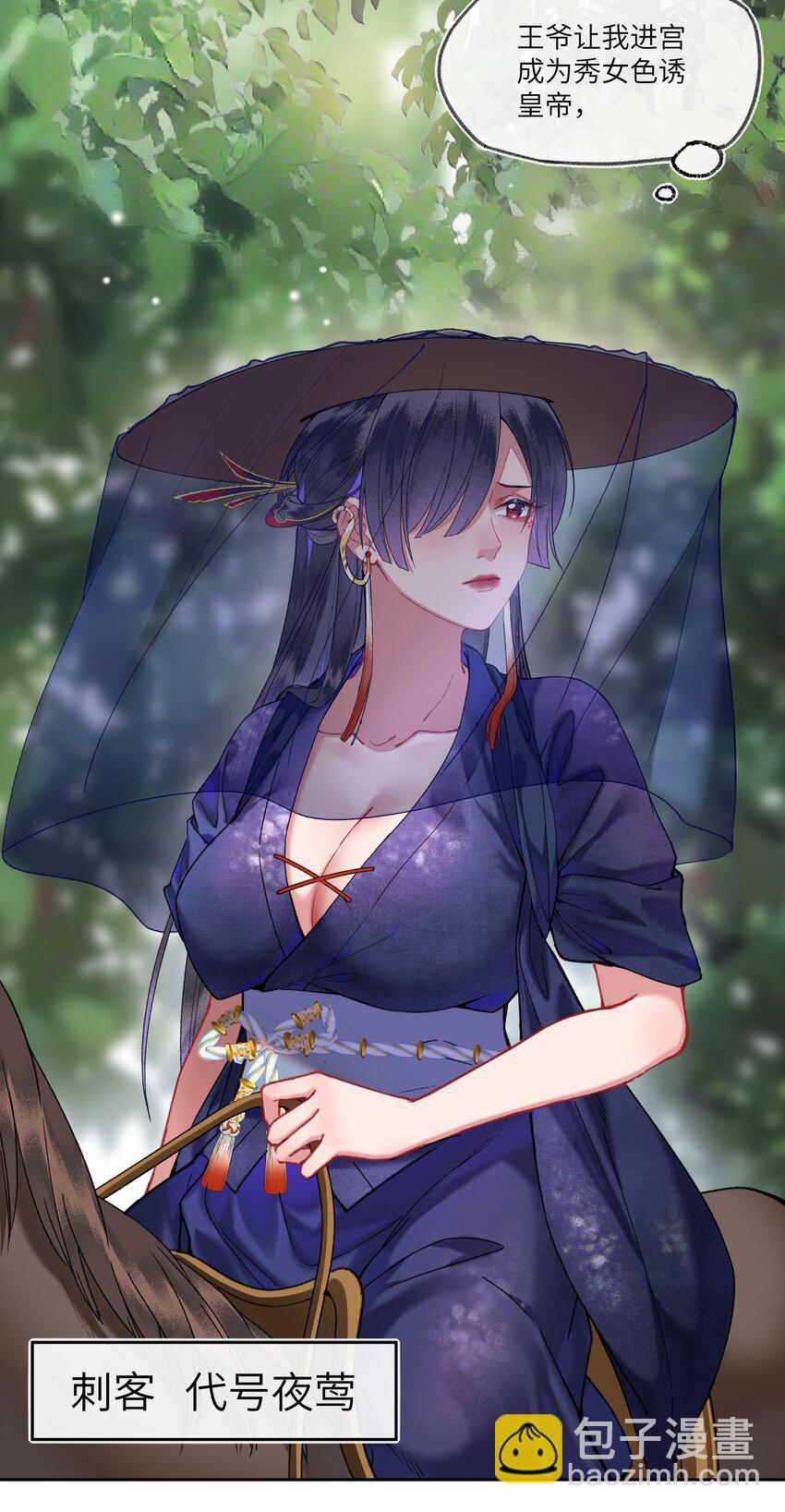 027 出现了！神秘的反派！-第28话