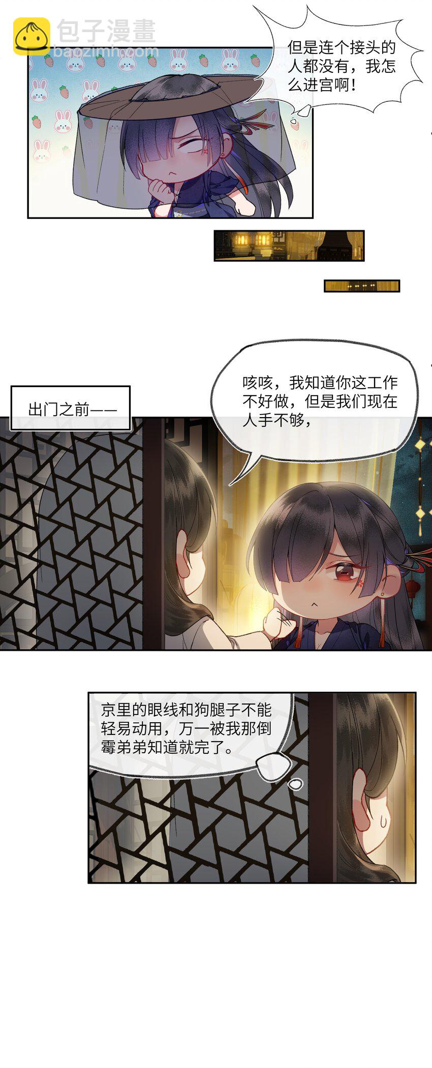 027 出现了！神秘的反派！-第28话