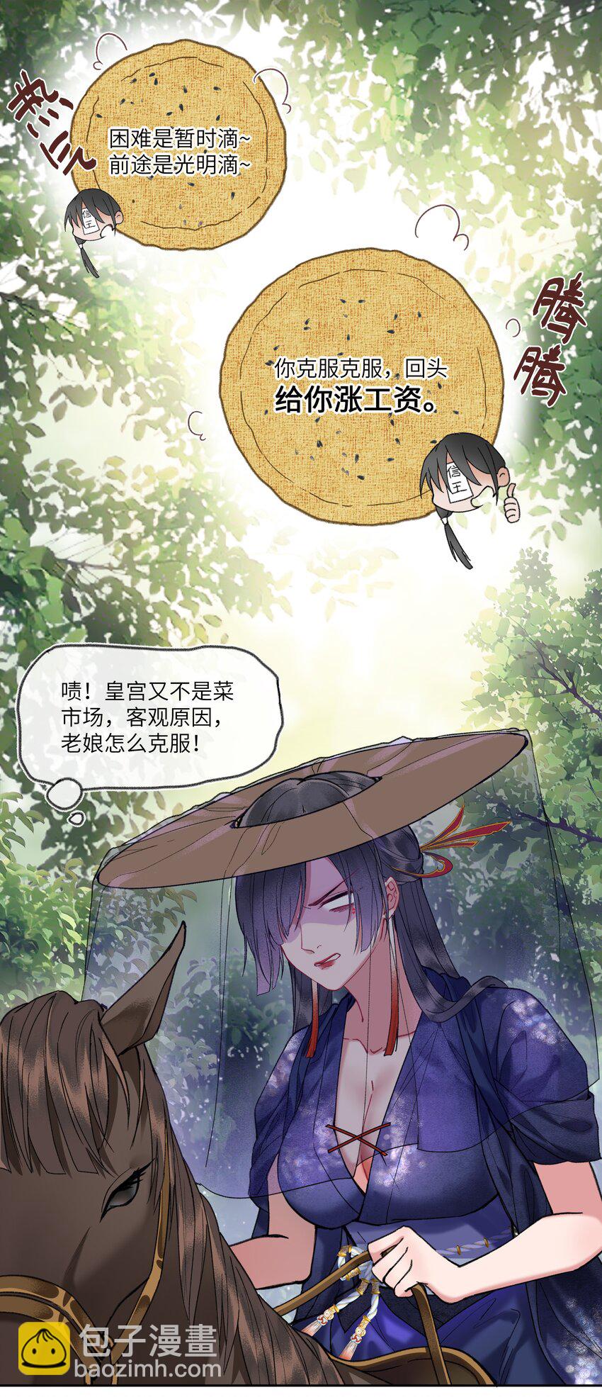 027 出现了！神秘的反派！-第28话