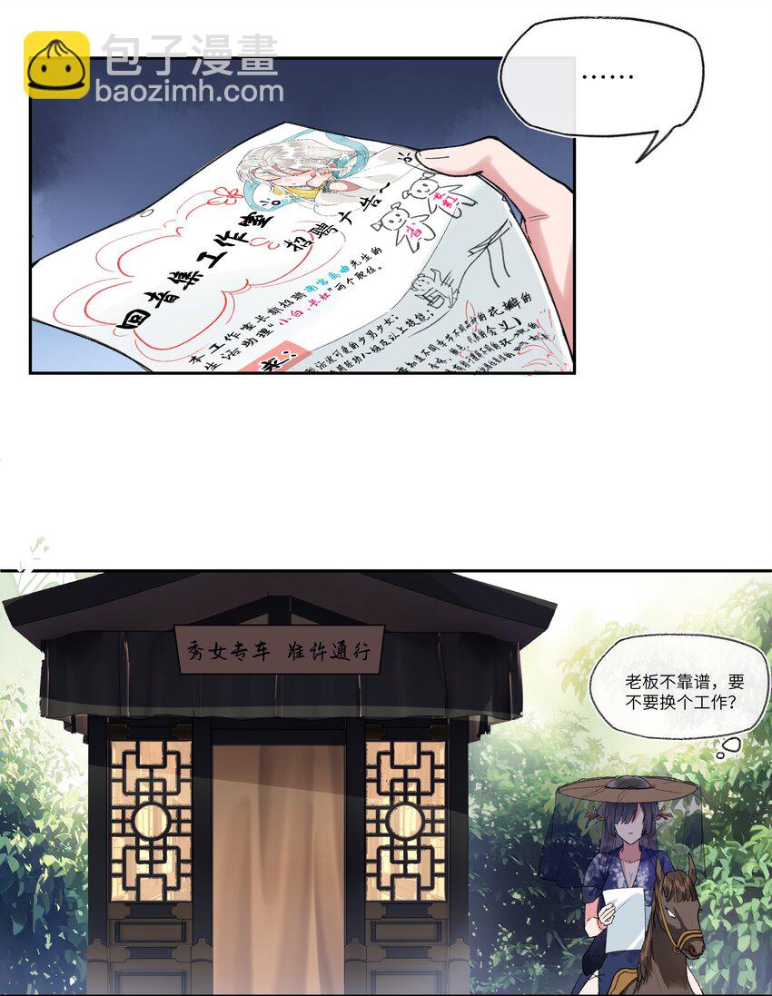 027 出现了！神秘的反派！-第28话