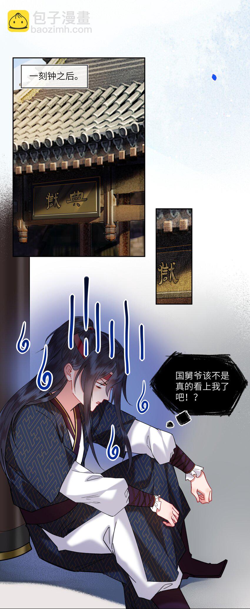 027 出现了！神秘的反派！-第28话
