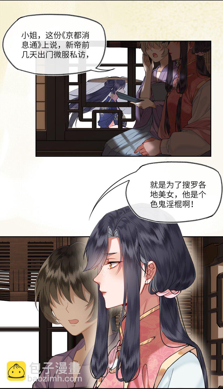 027 出现了！神秘的反派！-第28话