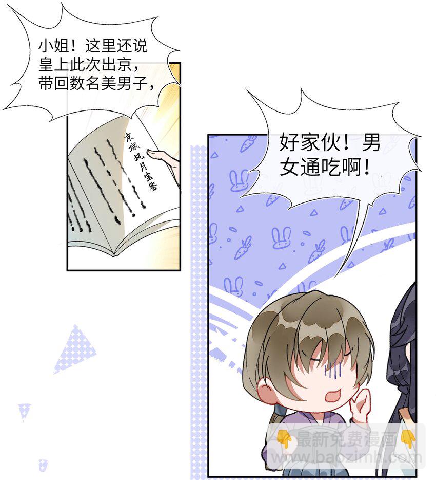 027 出现了！神秘的反派！-第28话