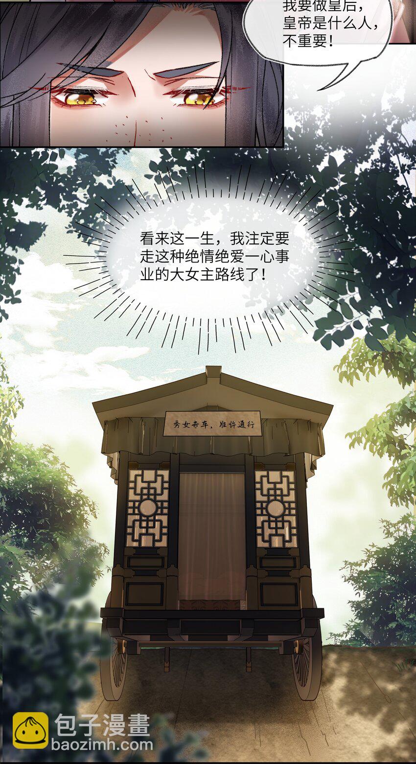 027 出现了！神秘的反派！-第28话