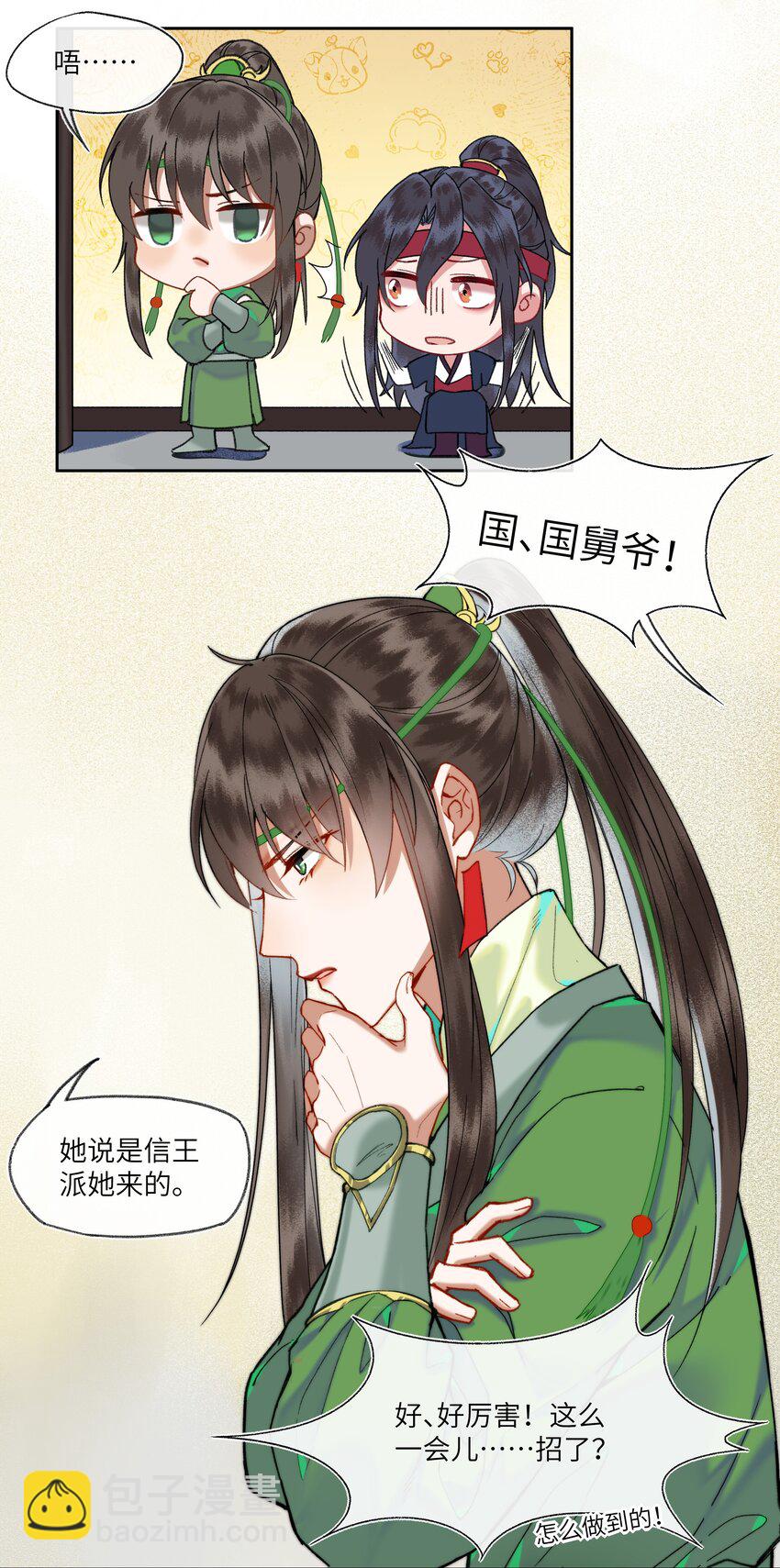 027 出现了！神秘的反派！-第28话