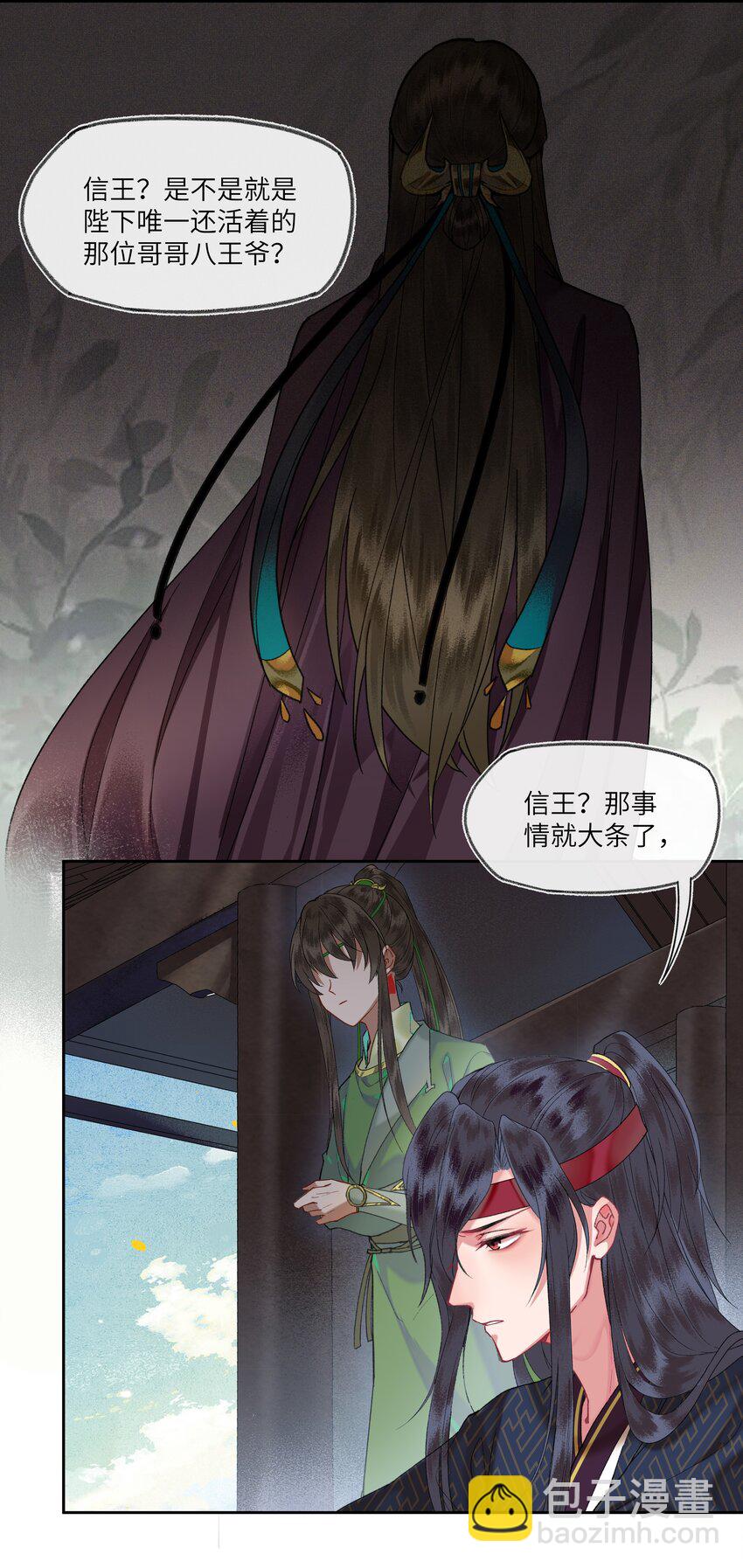 027 出现了！神秘的反派！-第28话