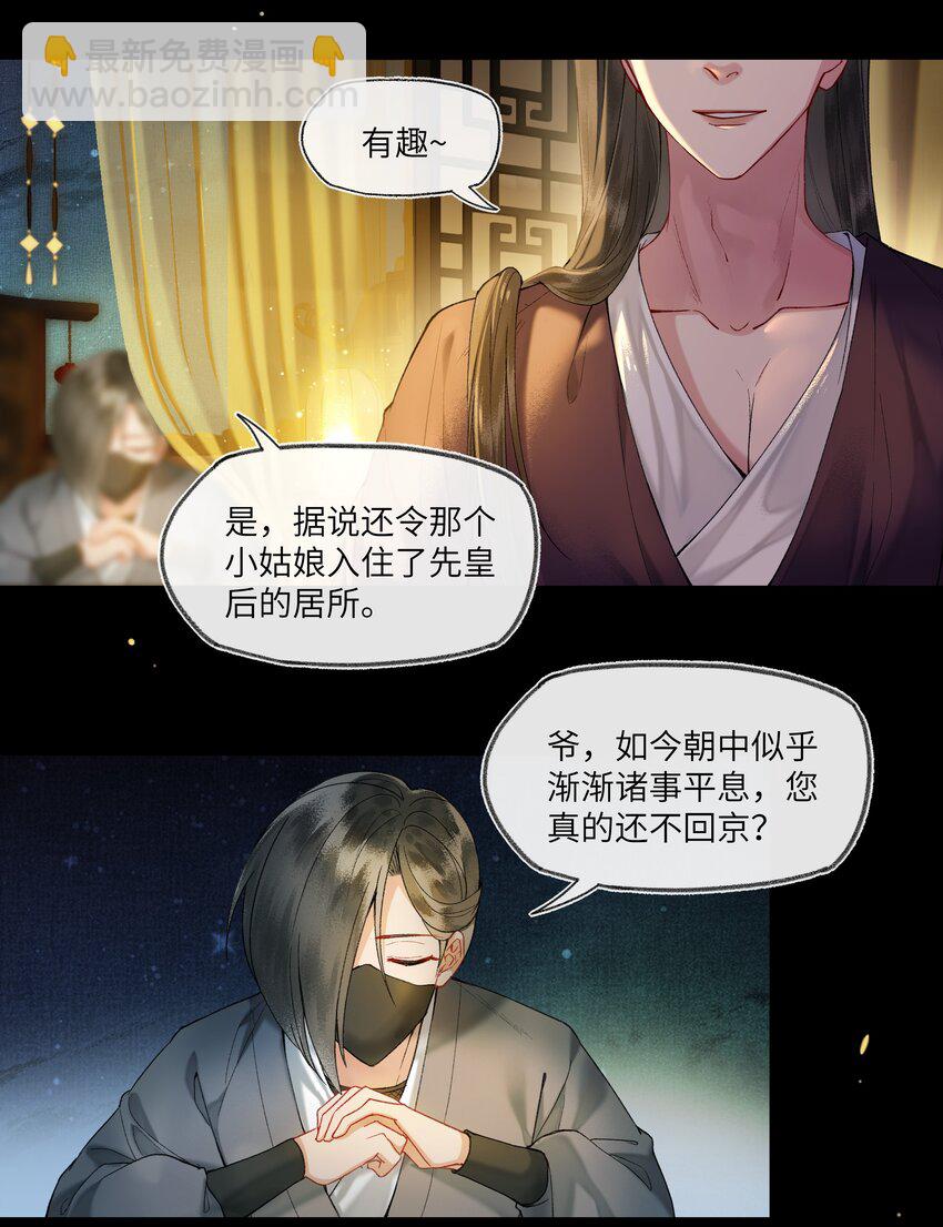 027 出现了！神秘的反派！-第28话