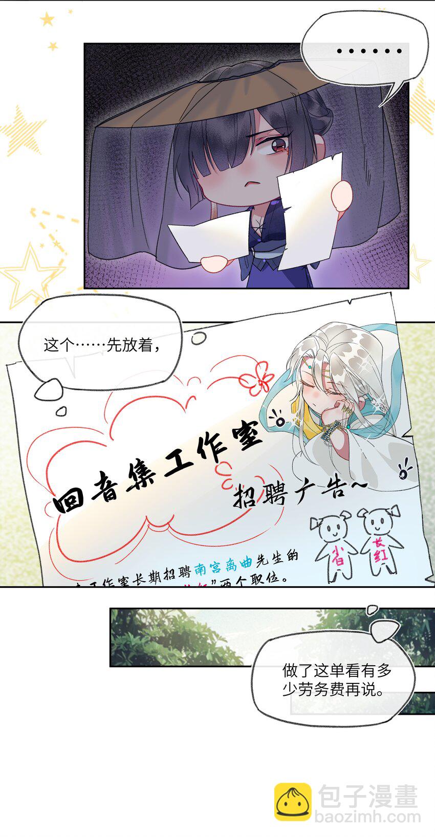 028 说好的大女主路线呢？-第30话