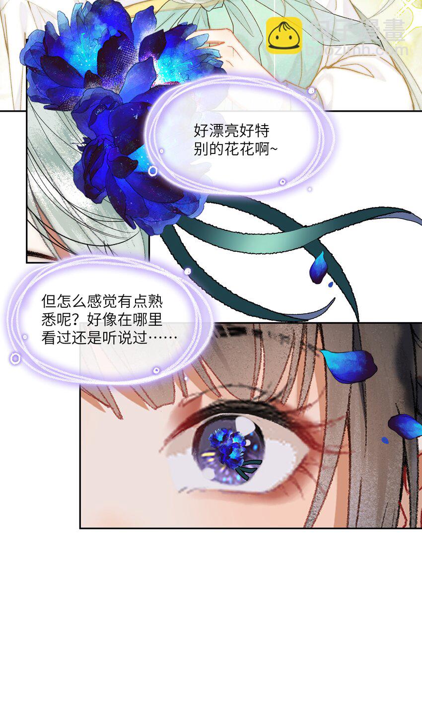 030 本届秀女，人才济济-第32话