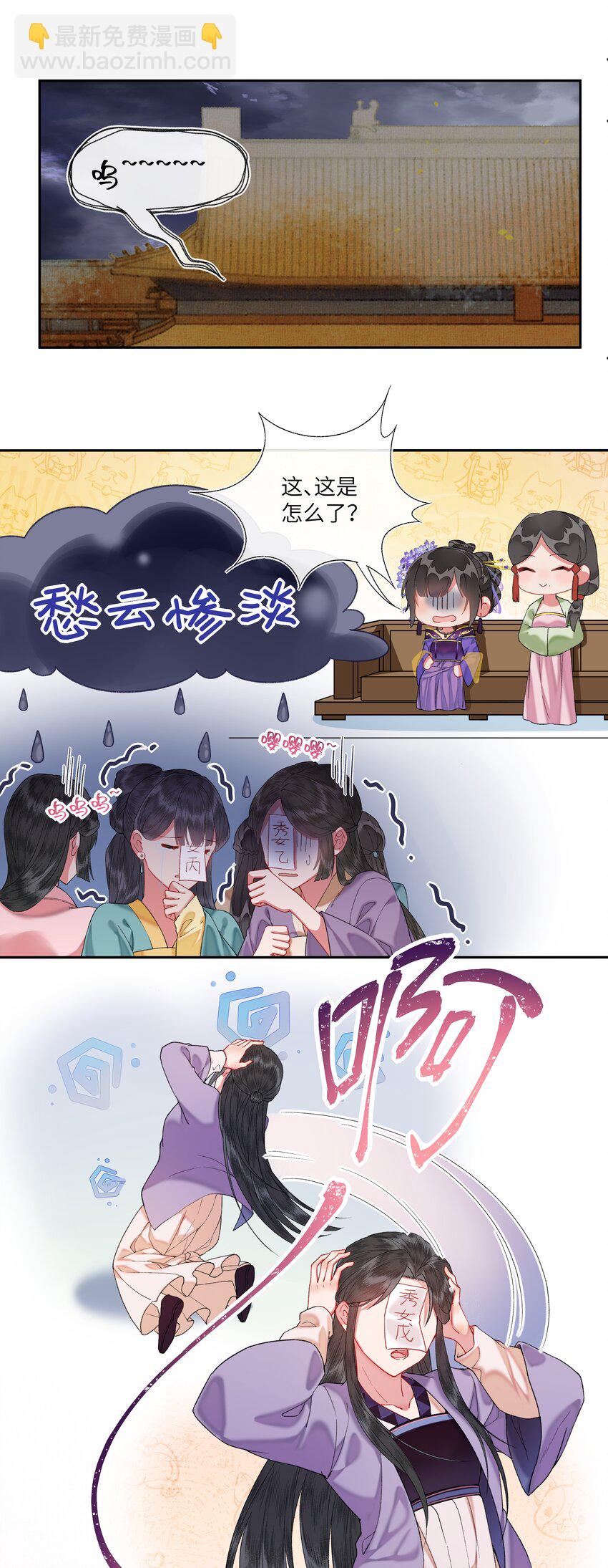 030 本届秀女，人才济济-第32话