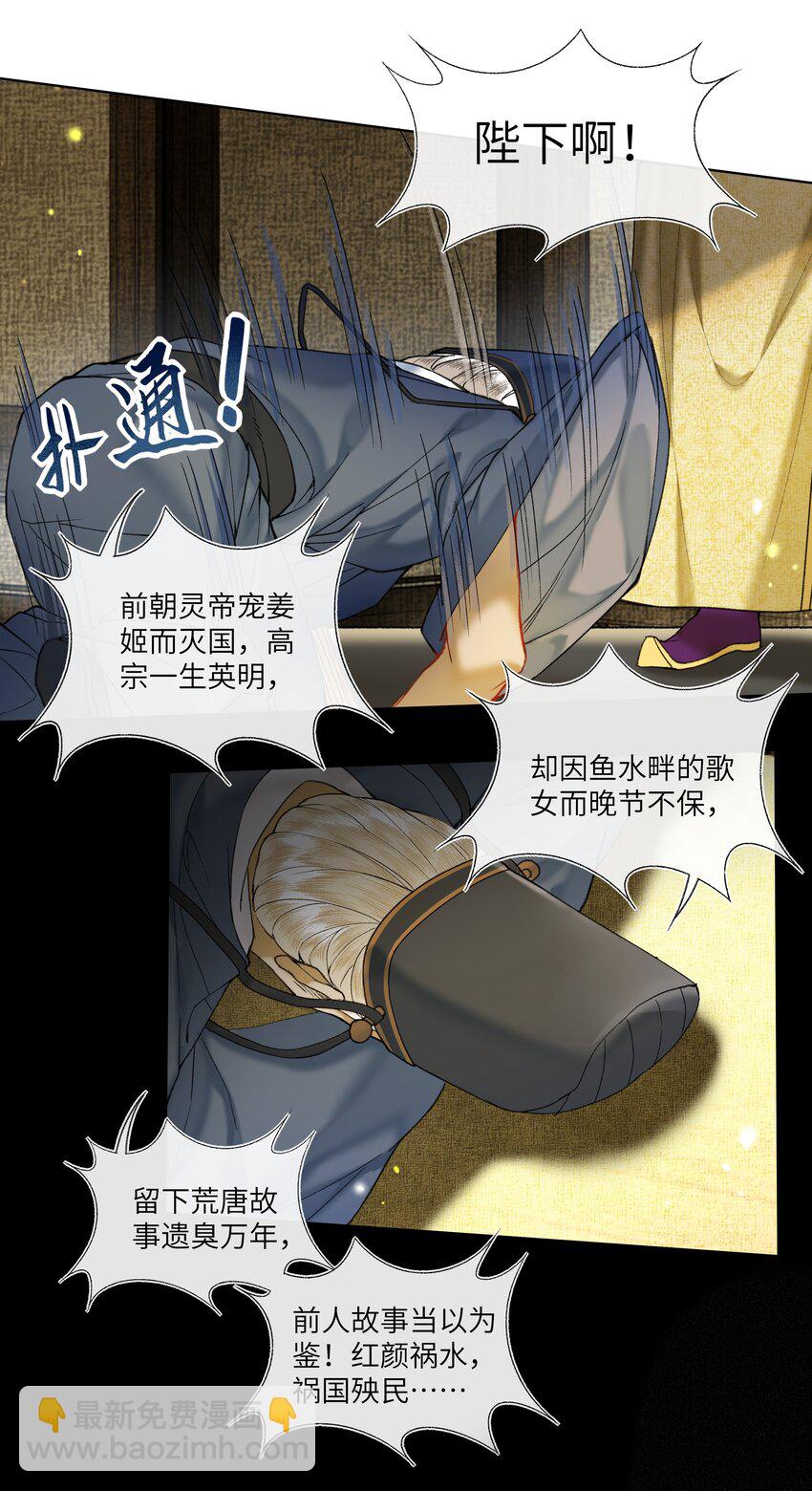 032 黑锅来得如此猛烈！-第34话