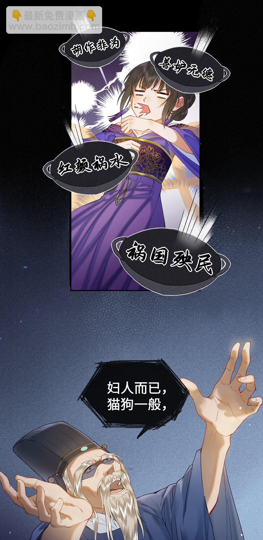 032 黑锅来得如此猛烈！-第34话