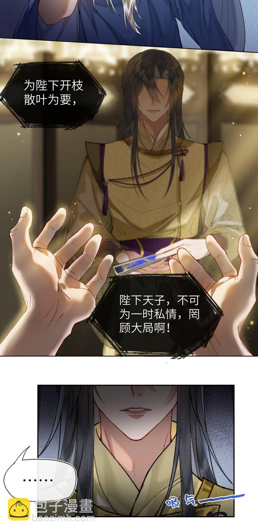 032 黑锅来得如此猛烈！-第34话