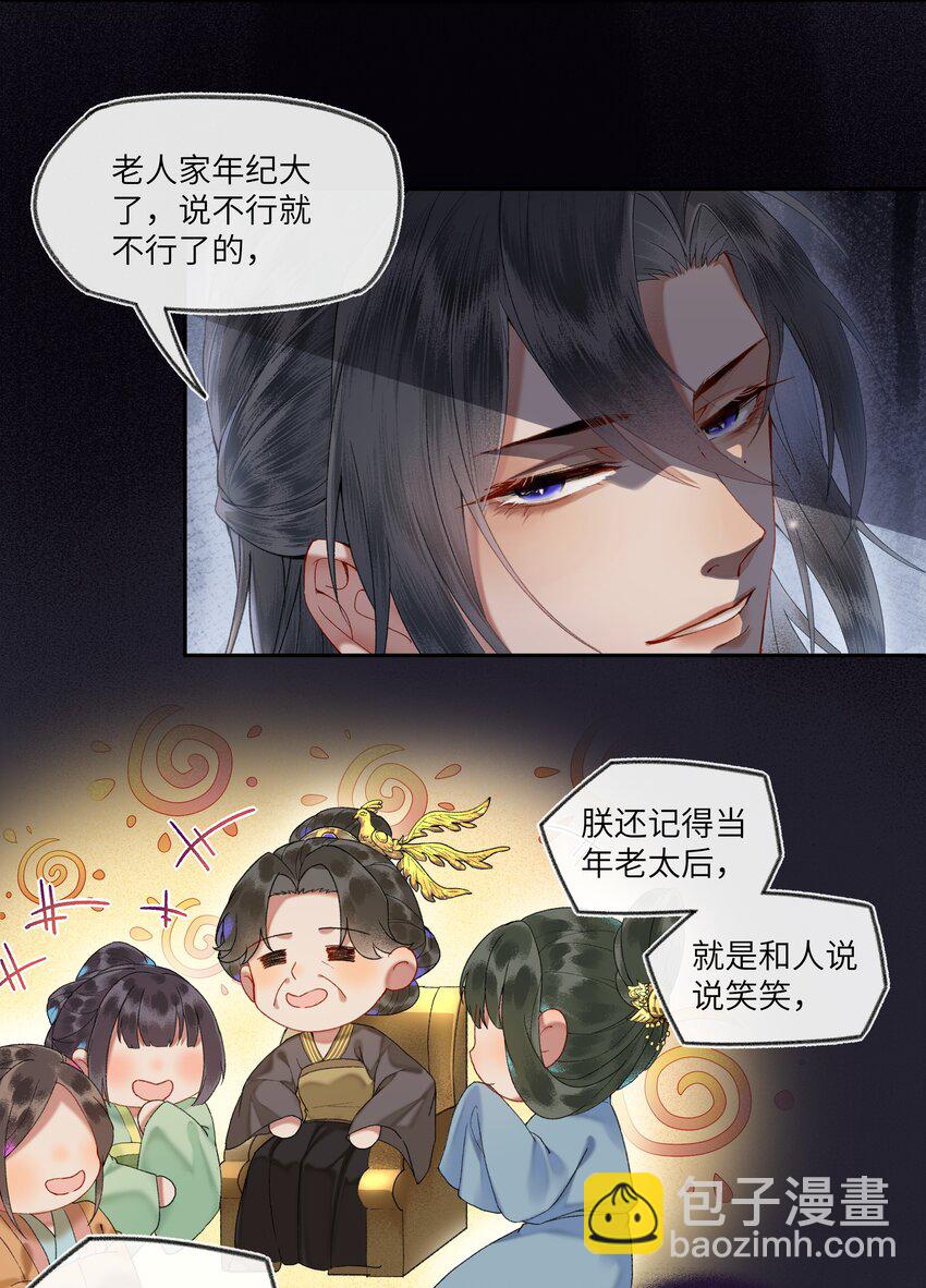 032 黑锅来得如此猛烈！-第34话