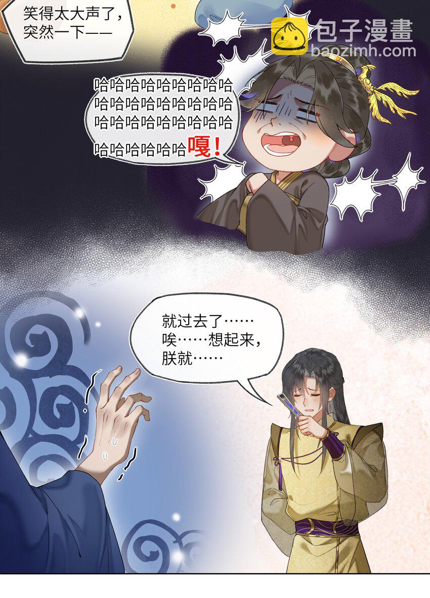 032 黑锅来得如此猛烈！-第34话